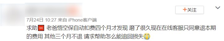 差评君|为啥扫了一辆共享单车，就被划走了200多块钱