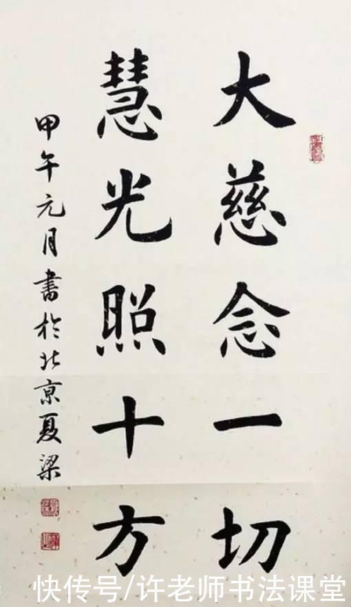 中书协|女版“田英章”,被称为欧楷十杰之首,却被中书协拒之门外