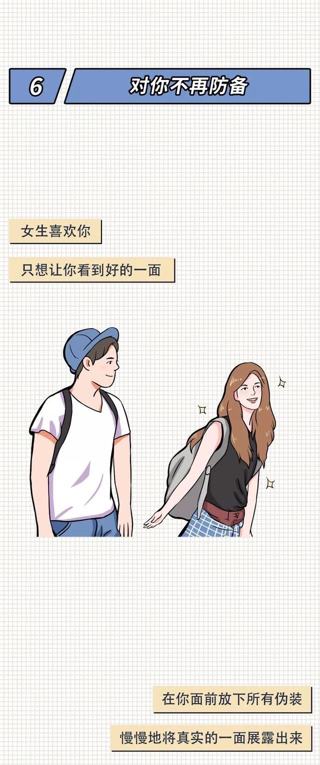 表现|漫画：如果女生对你有以下表现，说明她很喜欢你