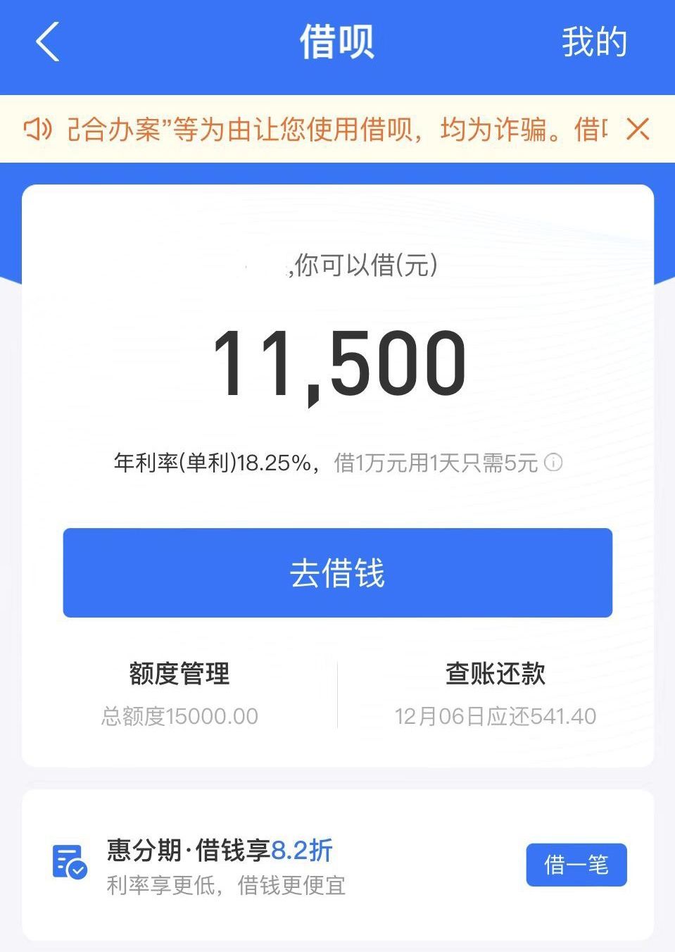 征信|支付宝“借呗”变为“信用贷”，你最关心的征信问题有答案了