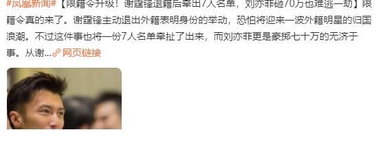 改籍|广电限籍令初见成效，5位艺人改籍，谢霆锋率先垂范
