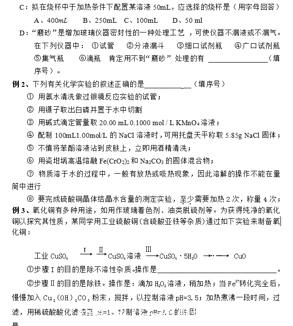 化学|高中化学基本仪器操作都不会，怎么能学好化学呢？