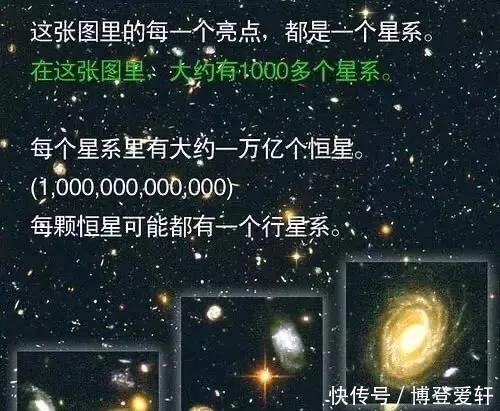 观地球在宇宙地位，我所有焦虑一扫而光