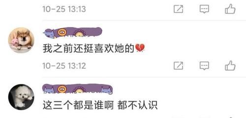  综艺节目|《哎呀，好身材》女嘉宾表情管理集体失控，被肖战粉丝网暴