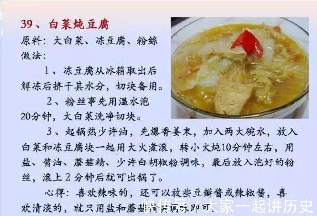 营养均衡|给孩子做的100个素菜，寒假期间不重样！家长们可以收藏了