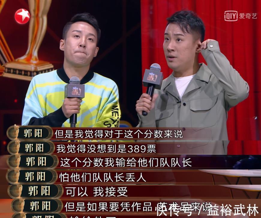 郭亮|欢乐喜剧人郭阳郭亮输给孙建弘很不服,烧饼点燃“互撕”导火线