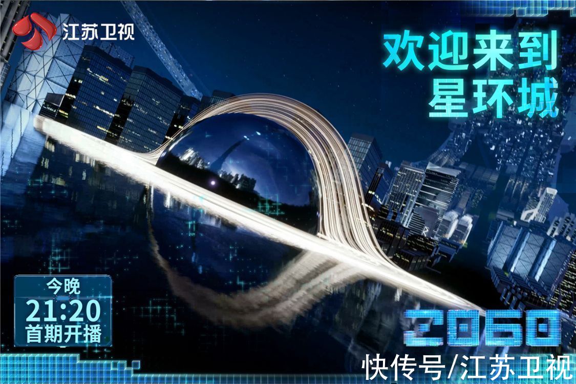 它來了！它真的來了！《2060》V-life初舞臺集結(jié)