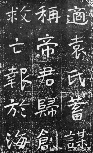 上海大学#于右任《曾孟鸣碑》,以魏碑为根基,杂以隶、草笔意,大气雄浑