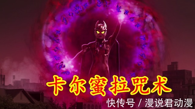 卡尔|特利迦:卡尔蜜拉卧薪尝胆,第17集强势归来,两特利迦陷入危机