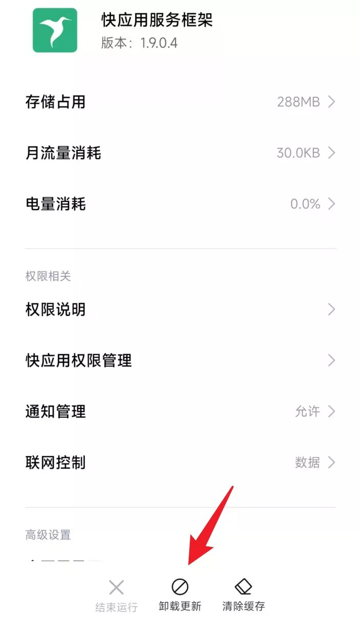 imess安卓手机上的这个功能，终于也被广告沦陷了