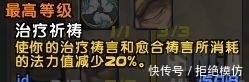 神牧|魔兽世界怀旧服：给新手牧师的一点小建议，有关天赋和插件