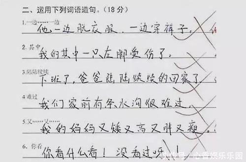 学习成绩|小学生试卷“倒数第一”，老师改卷子时笑得肚子疼这是地球人吗