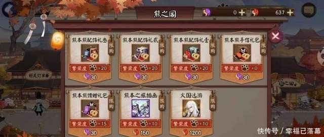 伊吹|阴阳师：熊本熊第三次联动活动较复杂，活动很肝，低配版“伊吹”