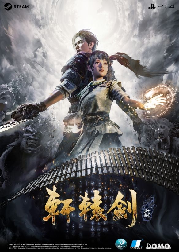 轩辕剑|轩辕剑拆信刀超精美《轩辕剑7》PS4实体限定版开箱