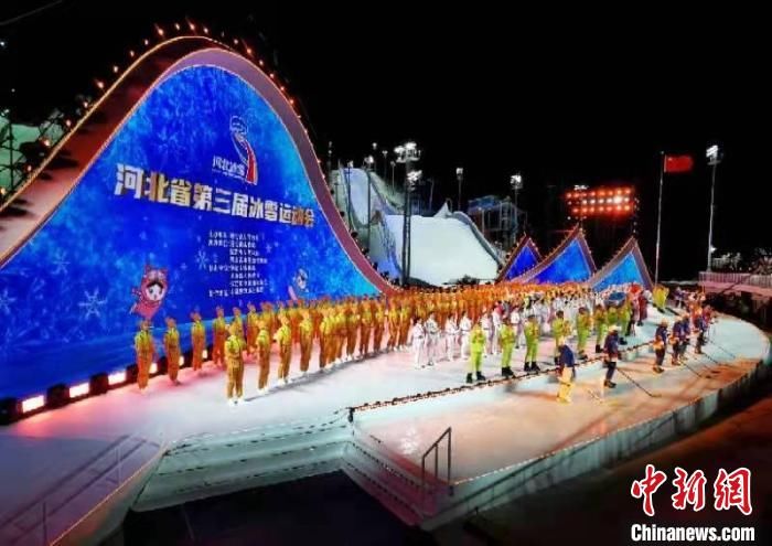 冰雪运动|从河北省第三届冰雪运动会看冰雪运动交出优异答卷