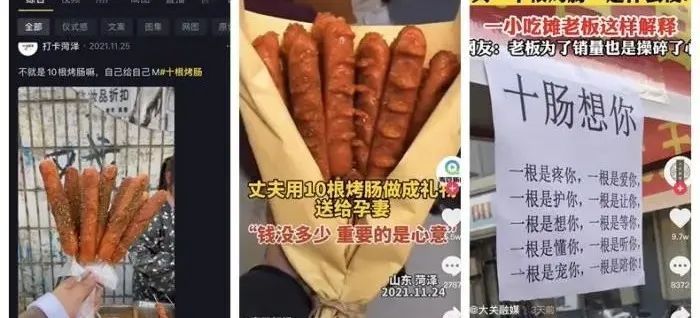 秋天|“10根烤肠”什么梗？好火！但有一点还需注意......