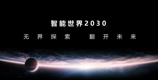 算力|AI算力增长500倍、空中海上畅游宽带……2030年的世界有多智能？