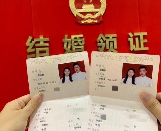 父母|同名小夫妻领证走红,工作人员以为自己看花眼,网友:孩子叫啥?