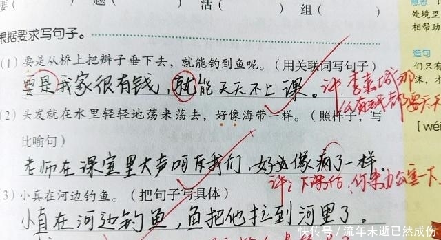 史上最“忽悠人”的小学生造句，老师批到自我怀疑：叫家长来一下