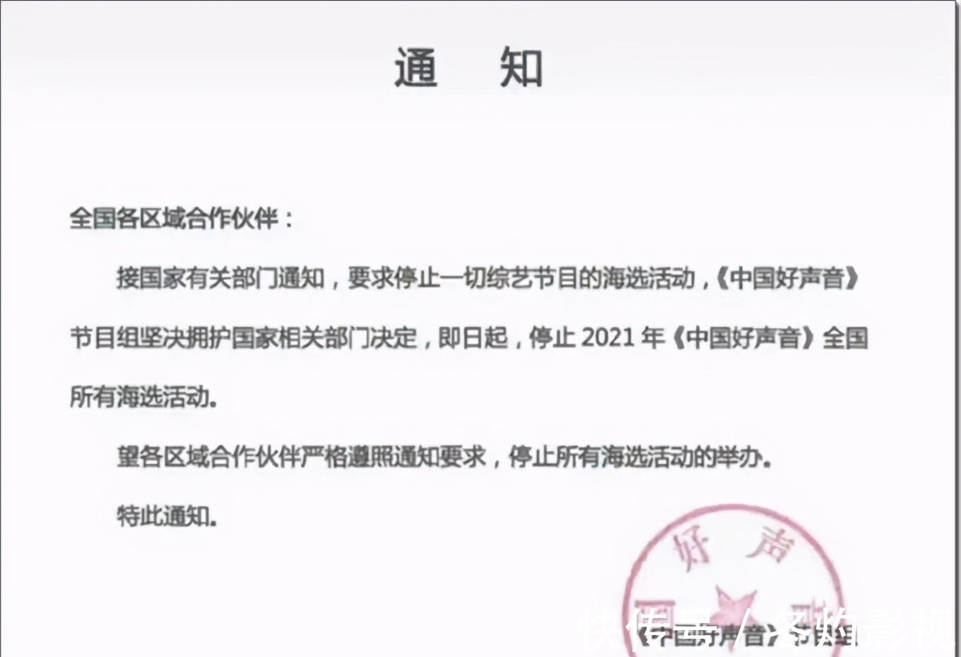 决定权|一张禁令让好声音乱了阵脚,导师选手全换,这十周年该怎样圆满?
