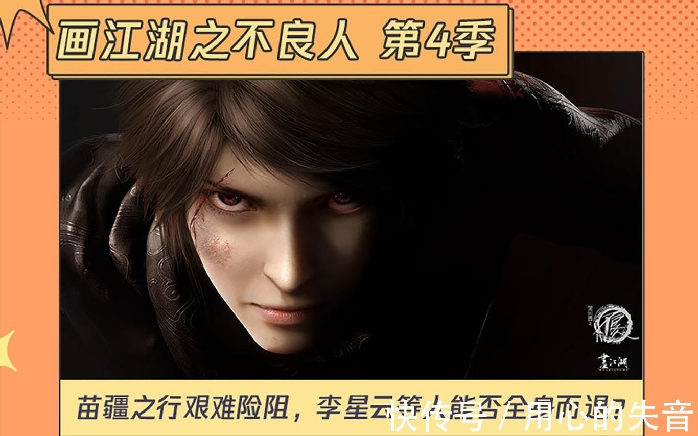 不良人|三天定档十部国漫!《不良人》和《斗破苍穹》第四季终于来了