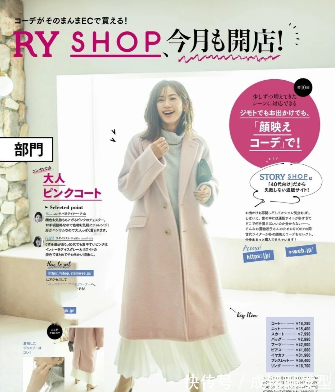 穿搭 40岁左右的女人穿粉色原来这么好看!不做作不装嫩,减龄又洋气