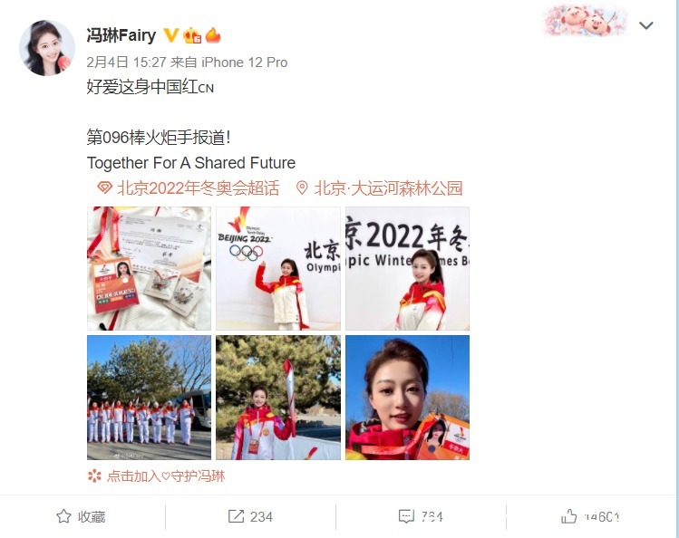 天安门|北京冬奥会最美火炬手!中传校花+天安门领诵员+上海春晚主持人