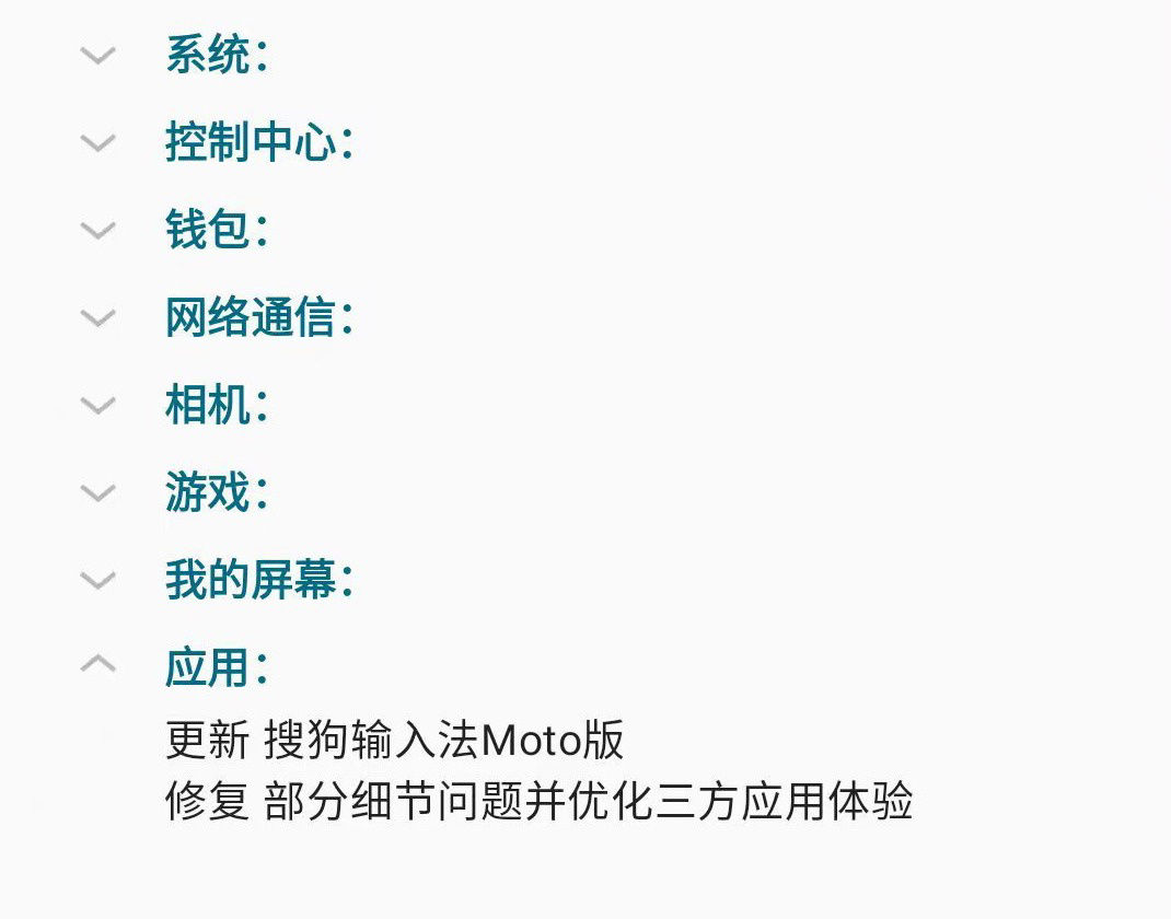 moto|摩托罗拉 moto X30 推送 mr1 版更新：优化性能，新增大量功能