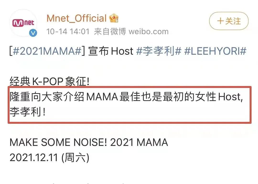 MAMA投票涉嫌辱華，20多家韓團粉絲停止投票抵制，錯誤并非第一次