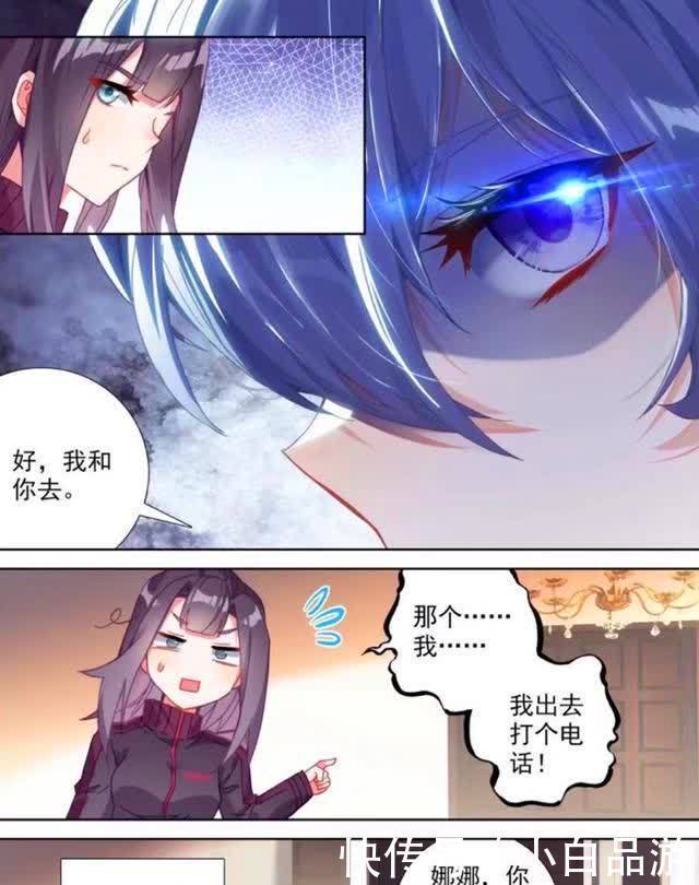 终极斗罗：古月娜任老师，但拒绝授课，参加拍卖会巧遇白银龙枪