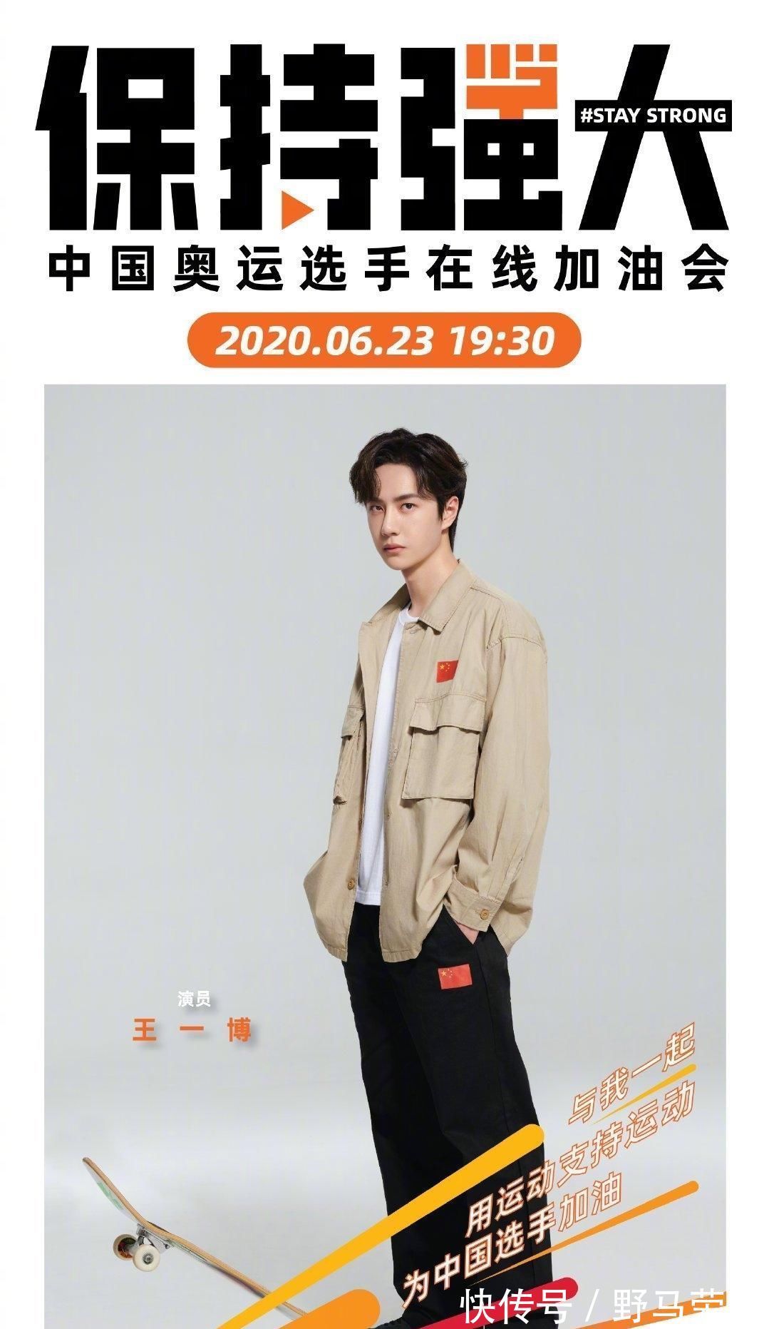 戏剧学院|王一博：缉毒剧集《冰雨火》定档，射击四连中运动技能满点的酷盖