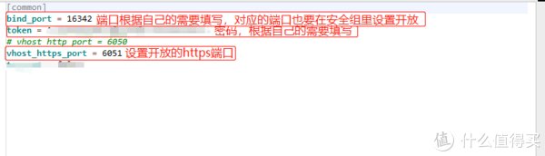 ecs|Unraid下使用Docker安装frpc和使用ssl实现外网安全访问