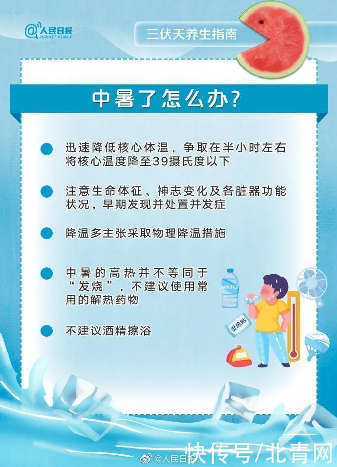 湖南人|男子中暑体温42度不幸身亡，入伏后湖南人一定要注意这些事