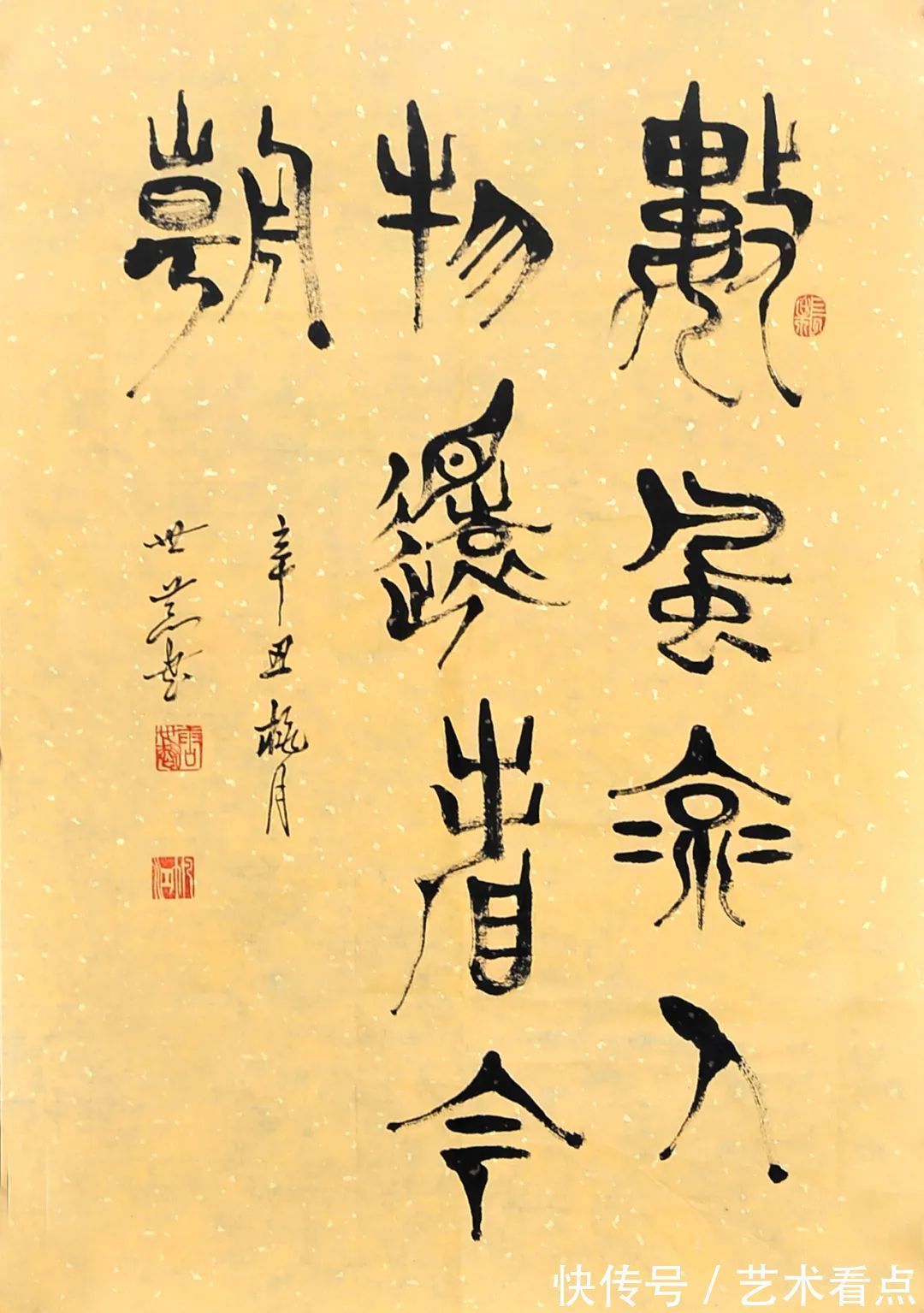 纵势@唐世恭福虎迎春·丹青贺岁——全国优秀书画名家作品展