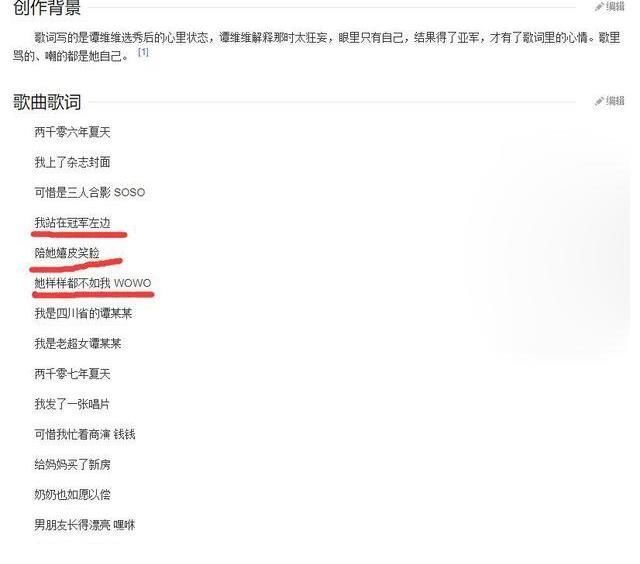 錯(cuò)失冠軍后譚維維寫歌挑釁，尚雯婕的反擊堪稱一絕