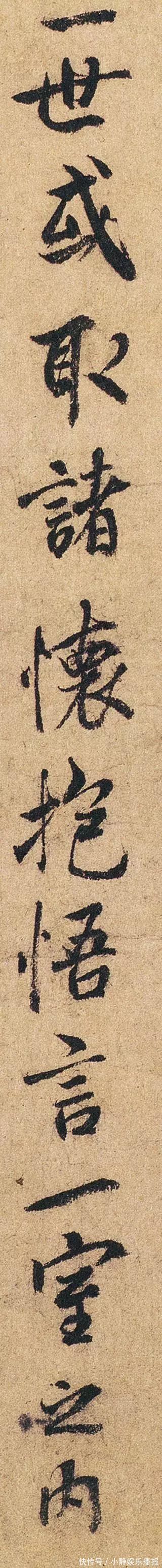 米芾#褚遂良临《兰亭序》单字高清,不一样的“永和九年”