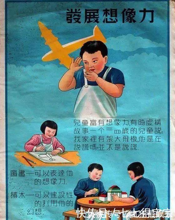 淏仔|偶见1952年的教育海报,才发现美国的“正面管教”我们早就有了