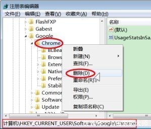 chrome|卸载chrome浏览器的步骤