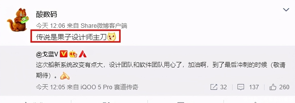 蓝厂|蓝厂不再装了!官宣新OS即将发布,看点有点多