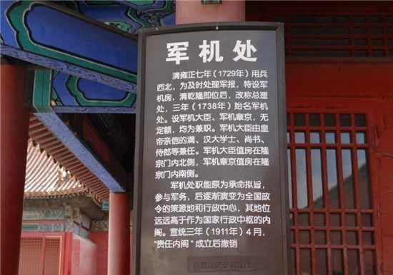 雍正的首批军机大臣共有3人,除了胤祥和张廷玉,还有一人是谁?