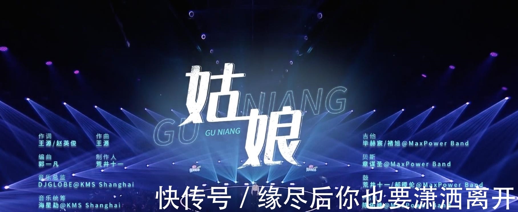 王源|寶藏歌手的推薦人舞臺也精彩!王源再唱《姑娘》,大張偉嗨翻全場