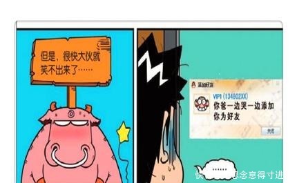 搞笑漫画呆爸“在线钓鱼”真可怕呆头“非主流网名”遭笑话！