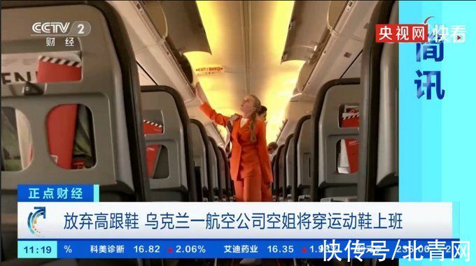 乌克兰|放弃高跟鞋！乌克兰一航空公司空姐将穿运动鞋上班