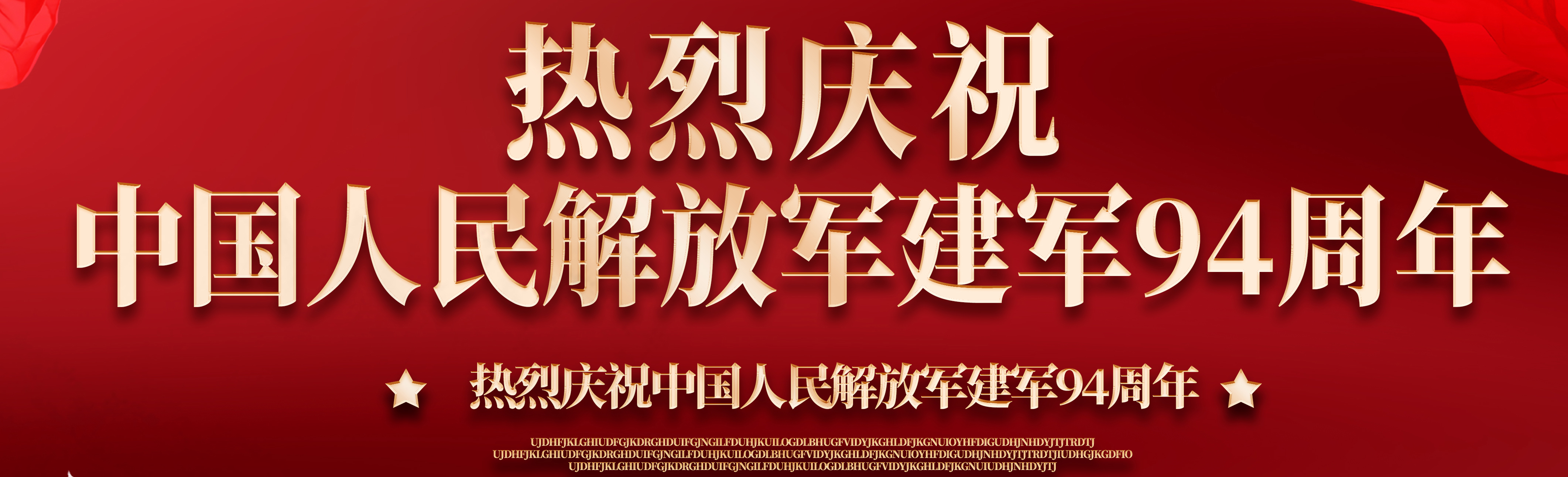 互联网时代|八一书画展 为建军94周年献礼 画家世青山明作品赏析