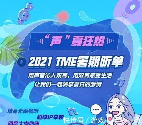 音频|《喜欢你我说了算》广播剧收官!懒人畅听迈入长音频赛道新阶段