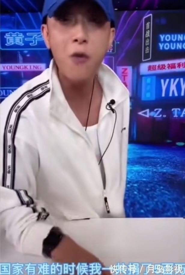 黑粉|黄子韬带货被吐槽割韭菜,闻声后怒怼黑粉:国家有难我捐了500万