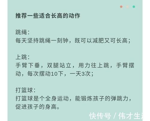 身高|2020年新版“儿童身高标准”出炉，您的孩子达标了吗？