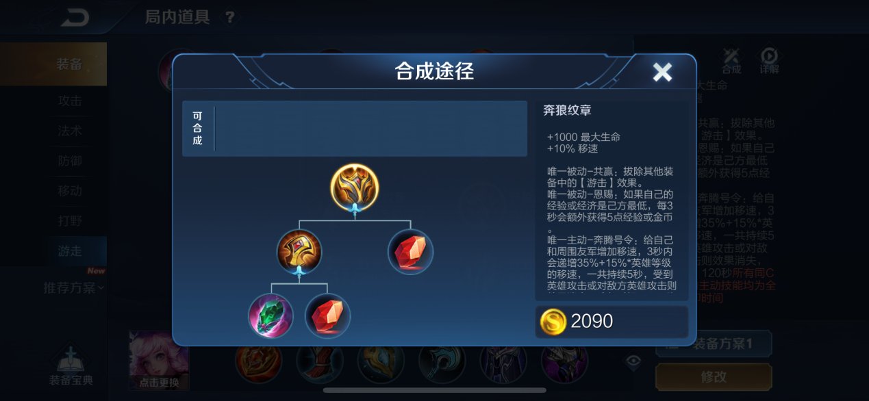 荣耀|王者荣耀：极影是万能辅助装？辅助装的那些事，你真选得明白？