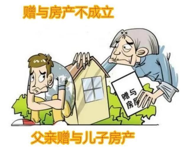 房产|房产证上写的是儿子和父亲名字，双方离婚了，还是夫妻共同财产吗