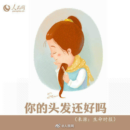 年轻人|90后年轻人已成植发主力军